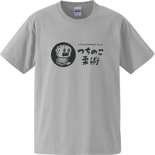 つちのこ柔術Tシャツ