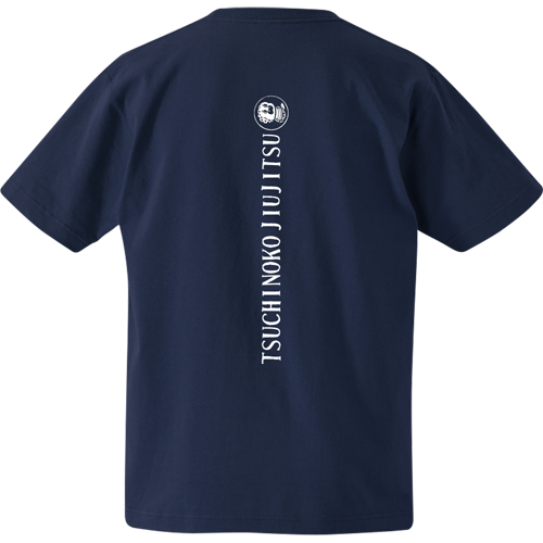 つちのこ柔術TシャツOZWエディション